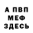 Кетамин VHQ Bonjo Malboro