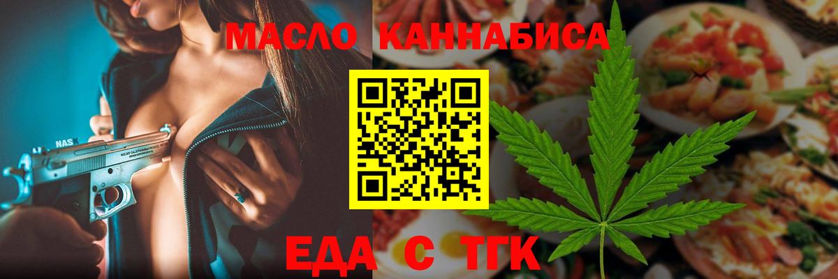 Cannafood конопля  Вход с VPN  Советск 