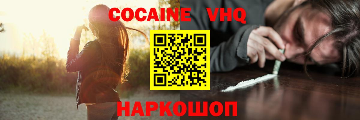 COCAIN Колумбийский Советск