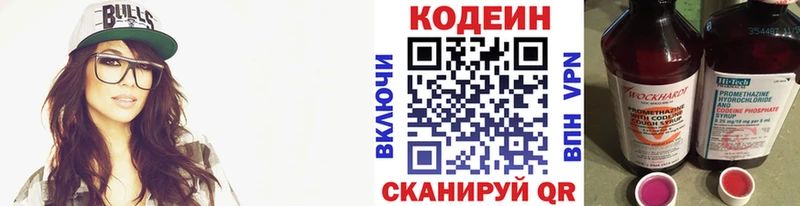 ссылка на мегу ONION  это формула  Кодеин Purple Drank  купить наркоту  Советск 