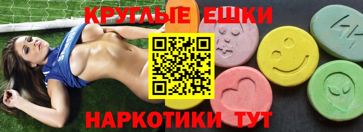 Советск  ЭКСТАЗИ 280 MDMA  Экстази  Вход с VPN  Ecstasy TESLA 