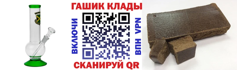 купить   Советск  Гашиш гашик 