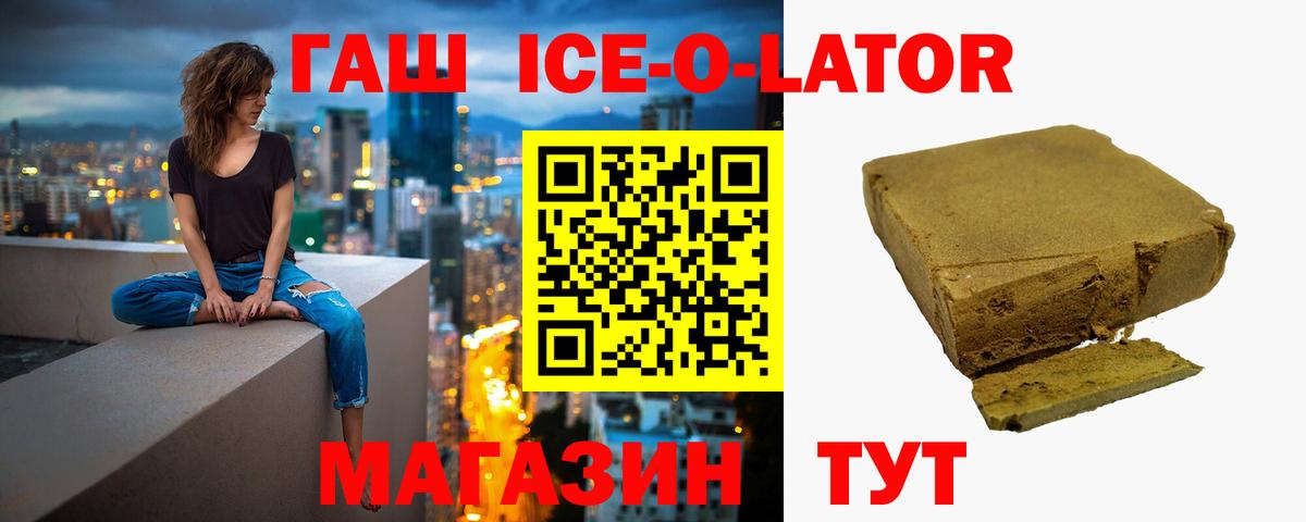 ГАШИШ AMNESIA HAZE  ГАШИШ VHQ  Вход с VPN  где найти наркотики  Советск  Гашиш 