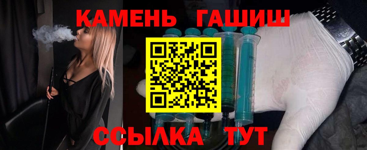 ГАШИШ убойный Советск