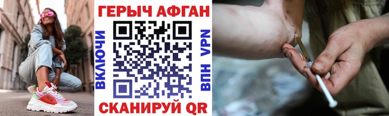 Героин герыч наркотики Советск