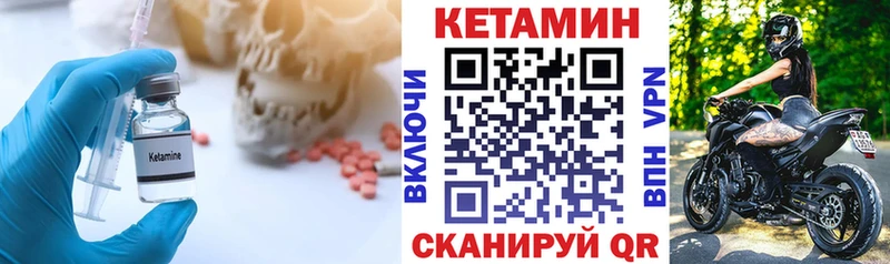Кетамин VHQ  где найти наркотики  Советск 