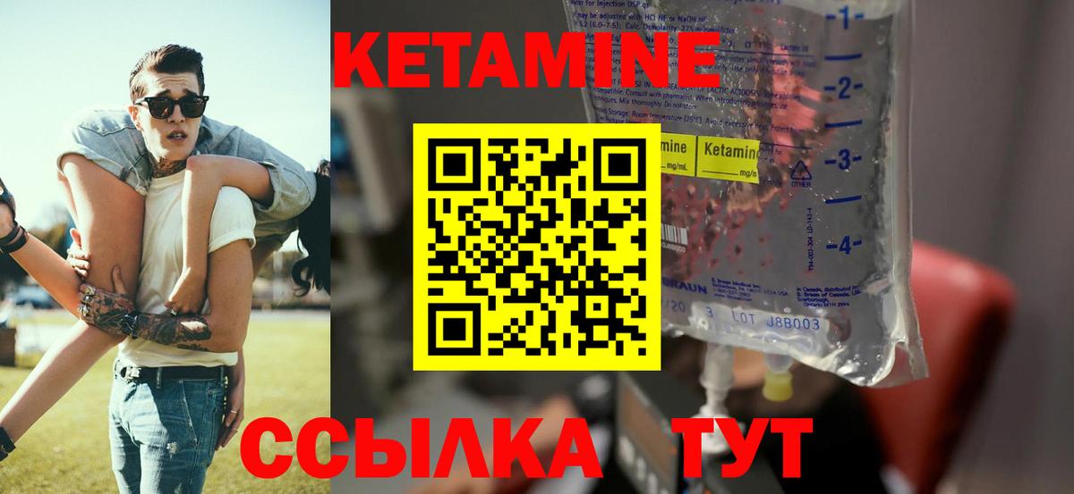 Советск  Кетамин VHQ  Вход с VPN 