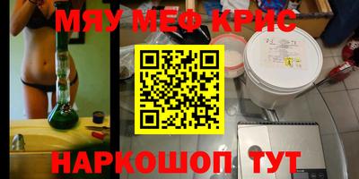 MESCALINE Кунгур