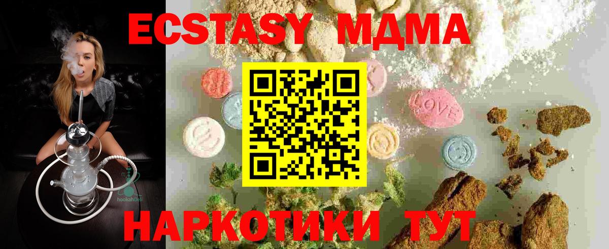 Советск  МДМА молли  Вход с VPN  MDMA crystal 
