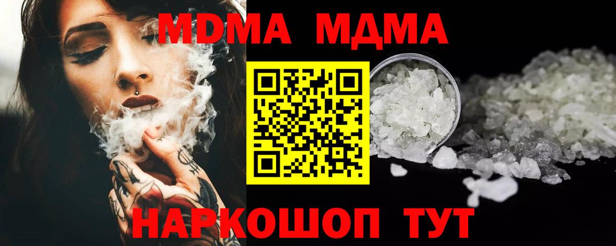 Конопля  Cocaine  Советск  Гашиш  Вход с VPN  Меф МЯУ МЯУ кристаллы  Вейп ТГК 