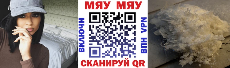 МЯУ-МЯУ VHQ  Советск 