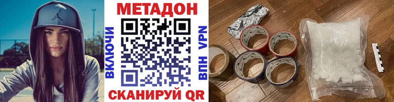 Метадон VHQ  hydra ТОР  Советск  цена  
