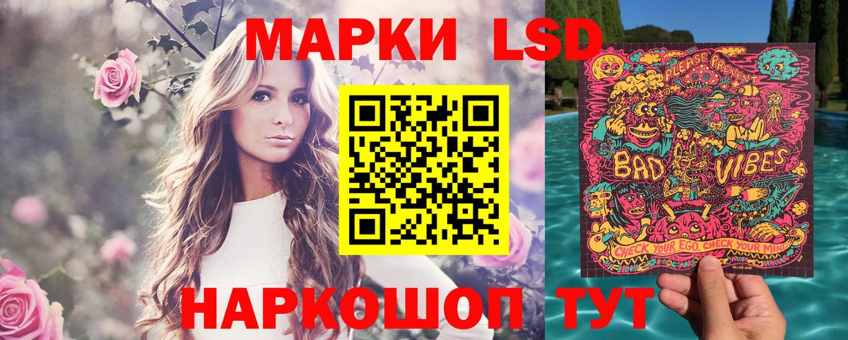 Марки 25I-NBOMe  Вход с VPN  Советск  Марки NBOMe 1,8мг 