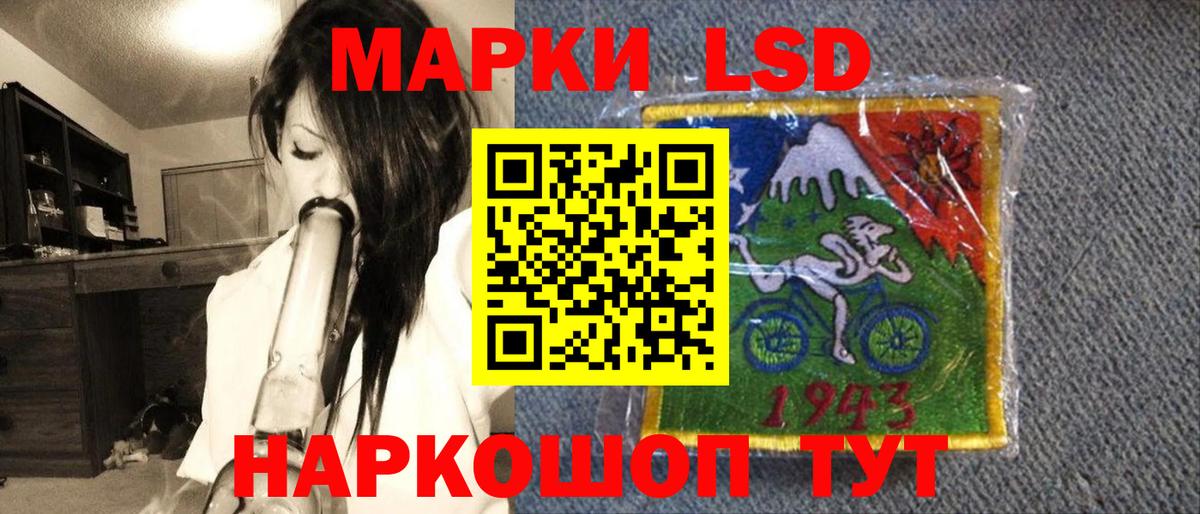 Марки 25I-NBOMe 1,8мг Советск